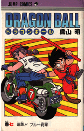 Dragonball GT (79).gif